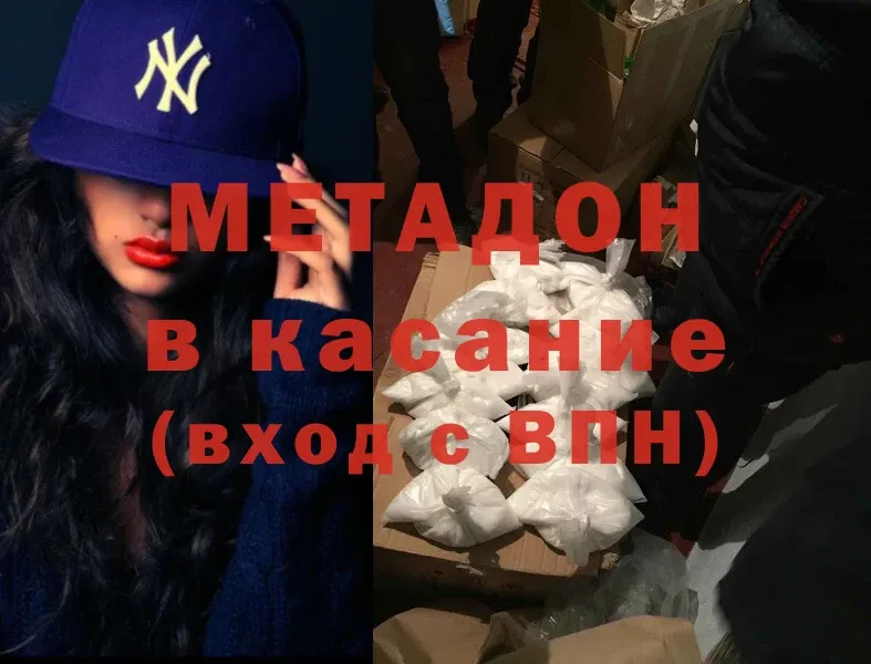 МЕТАДОН methadone  mega ссылка  Барабинск 