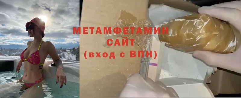 Первитин Methamphetamine  сколько стоит  Барабинск 